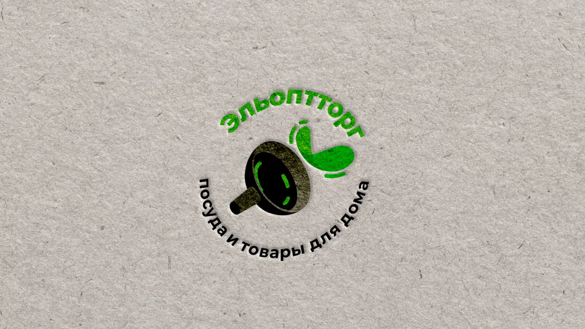 Разработка логотипа для компании по продаже посуды и товаров для дома в Красноуральске